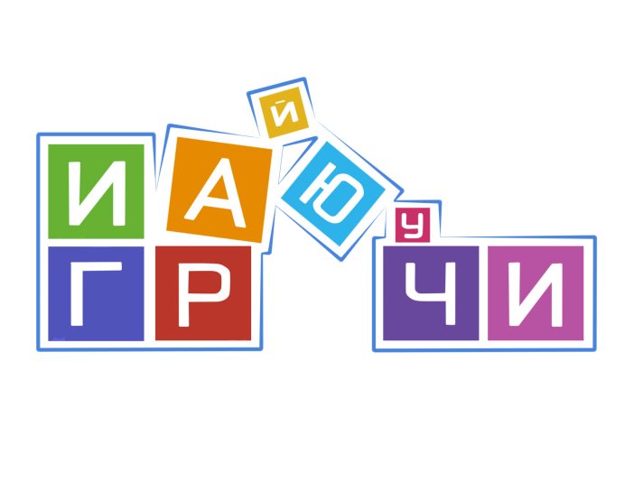 "Играючи" educational project (“Igrayuchi” – “Learn Playing”)