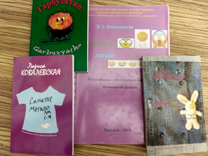 Books of Larisa Kovalevskaya