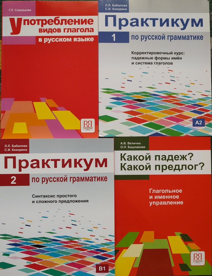Практический курс русской грамматики онлайн с Private Russian Class