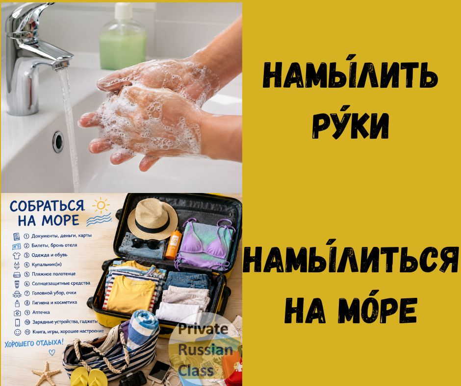 reflexive verbs in russian